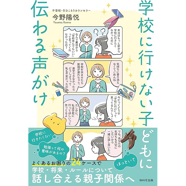 不登校ひきこもり解決DVD5巻＋特典DVD2巻 不登校ひきこもり解決DVD5巻＋特典DVD2巻 不登校・ひきこもりの心が