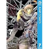 屍鬼 7 (ジャンプコミックスDIGITAL)