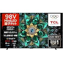 10月25日限定価格　TCL98インチ量子ドットPor98C655 2023年製 10月25日限定価格 TCL98インチ量子ドットPor98C655 2023年製