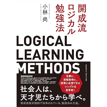 勉強法関連書籍セット20冊！ Amazon.co.jp ほしい物ランキング: 学生の勉強法 で、ほしい物