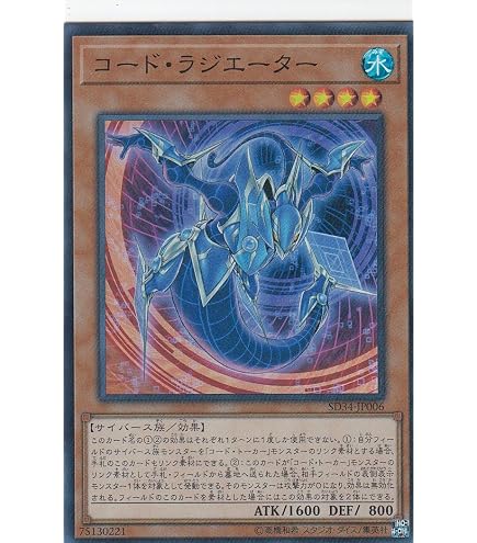 Amazon.co.jp: 遊戯王 LVDS-JPA01 コード・エクスポーター (日本語版