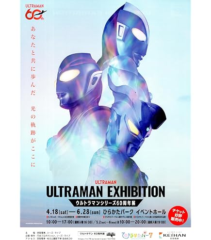Amazon.co.jp: [TOHO]東宝 映画 果てしなきスカーレット 映画チラシ
