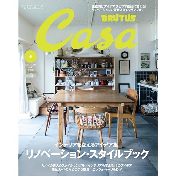 20冊セット】CASA BRUTUS 2003〜2012年 カーサブルータス