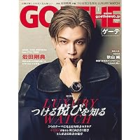 GOETHE（ゲーテ） 2025年11月号 | 幻冬舎 |本 | 通販 | Amazon