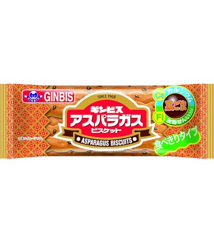 Amazon.co.jp: ギンビス アスパラガス 北海道限定 しみチョコホワイト