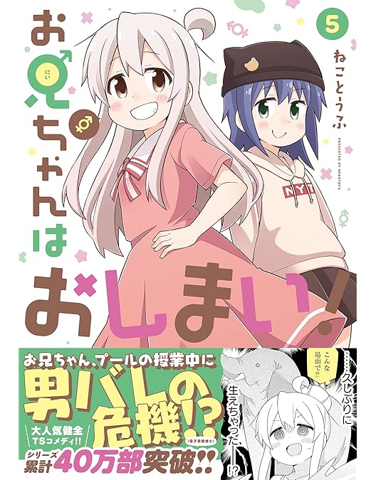 Amazon.co.jp: 【Amazon.co.jp限定】「お兄ちゃんはおしまい！」Blu