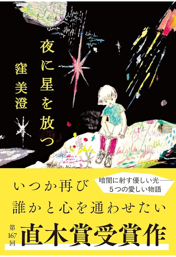 やめるときも、すこやかなるときも | 窪 美澄 |本 | 通販 | Amazon
