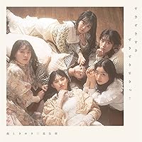 ときめきルールブック/type-A　最上級にかわいいの/type-A 2枚セット Amazon.co.jp: ときめきルールブック(AL+DVD2枚組)(TYPE-A) - 超