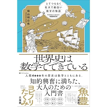 Amazon.co.jp 最新リリース: 数学 の新着ランキングです。