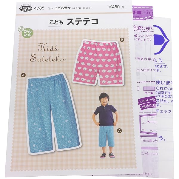 世界中で愛されるフランスの子ども服~0歳から3歳までのデザインと全