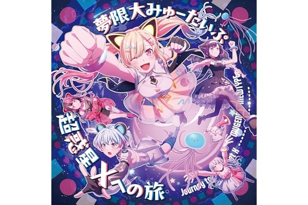 やわやわNERD 超FreQuency