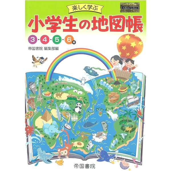 「日本地図帳」と「白地図作業ノート」と「社会科記述演習ノート」３冊セット 日本地図帳」と「白地図作業ノート」と「社会科記述演習ノート」3冊