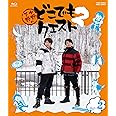 小野下野のどこでもクエスト2 VOL.2 [Blu-ray]