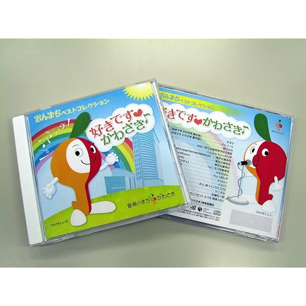 ベスト・コレクション Saki Kubota = 久保田早紀 – Best Collection = ベスト