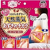 あずきのチカラ どこでもベルト 100%あずきの天然蒸気 背中に 腰に 首・肩に チンしてくり返し使える 1個 約250回(おまけ付)小林製薬