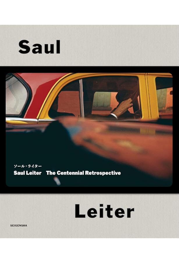 Retrospektive Saul Leiter 作品集 Amazon | Saul Leiter: Retrospektive / Retrospective | Taubhorn