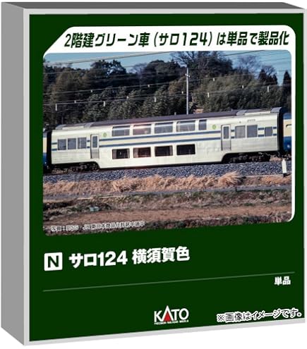 Amazon | カトー (KATO) Nゲージ 東武鉄道8000型 (後期更新車) 東武