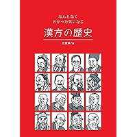 医学入門 和刻漢籍医書集成 第9輯 小曽戸洋・真柳誠編 エンタプライズ 医学入門 和刻漢籍医書集成 第9輯 小曽戸洋・真柳誠
