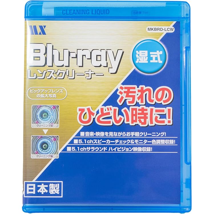 Amazon | CYBER ・ ブルーレイレンズクリーナー パワフル湿式
