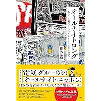 Amazon.co.jp: DENKI GROOVE THE MOVIE? ~石野卓球とピエール瀧~(Blu