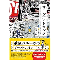 Amazon.co.jp: 電気グルーヴのメロン牧場 ー花嫁は死神 7 (7) : 電気