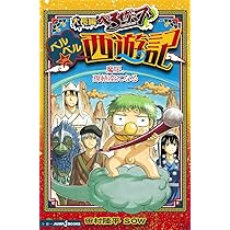 べるぜバブ 4 (花火とケンカは石矢魔名物) べるぜバブ 4 (花火とケンカは石矢魔名物) べるぜ