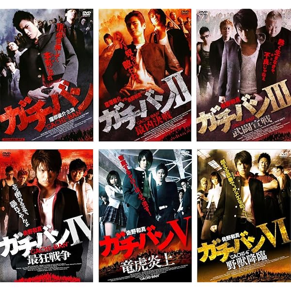 ガチバン　セル版 ガチバン ULTRA MAX NEW GENERATION2 セル版