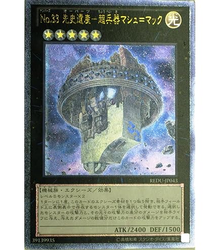 Amazon.co.jp: 遊戯王 ABYR-JP044-UR 《No.9 天蓋星ダイソン
