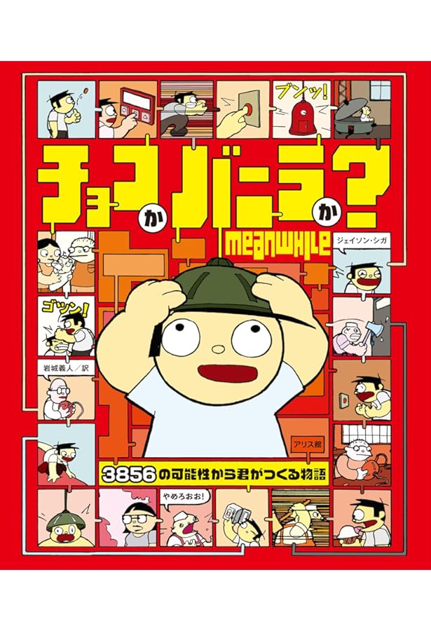 Amazon.co.jp: そこにすわろうとおもう : 大橋 仁: 本