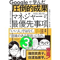 部下をもったらいちばん最初に読む本
