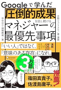 部下をもったらいちばん最初に読む本 | 橋本拓也 |本 | 通販 | Amazon