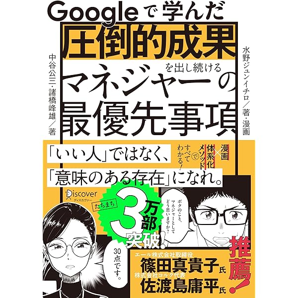 新版＞世界一シンプルな「戦略」の本 (PHPビジネス新書) | 長沢 朋哉
