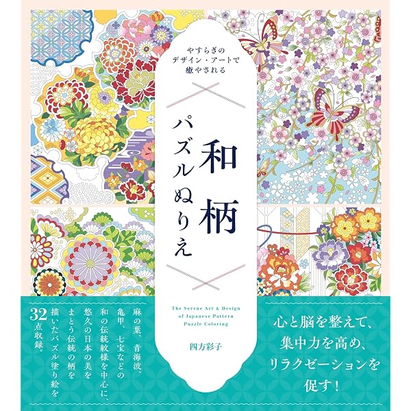 Amazon.co.jp: リラックス塗り絵 美しいケルト模様 (大人の塗り絵