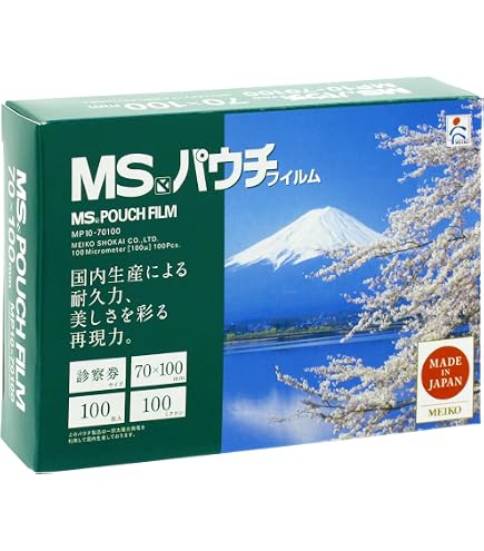 Amazon | 明光商会 MSパウチ消耗品 シート式パウチフィルム MP10