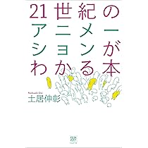 【中古本】アニメーションの事典 91pBOXsve0L._AC_UF1000,