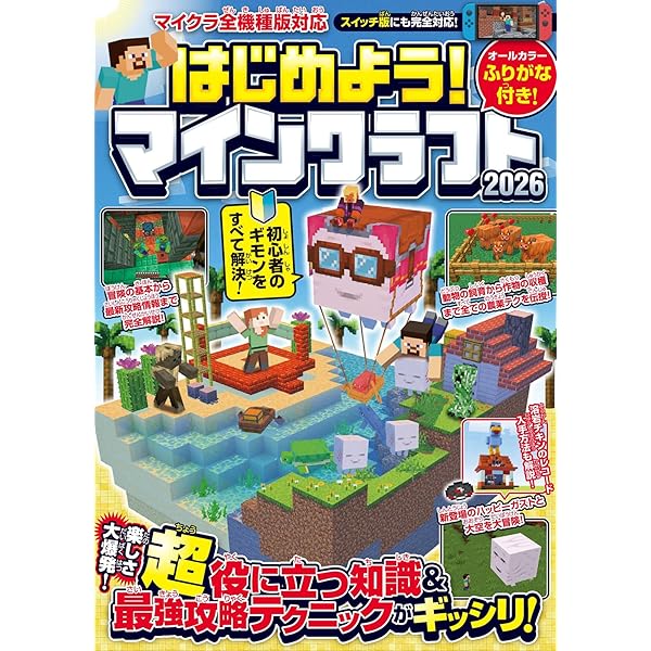 マインクラフト　マイクラ　switch ソフト　ゲーム　早い者勝ち　お得 Amazonスマイルセール】「マイクラ」などNintendo Switchゲーム