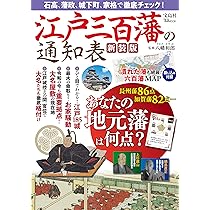 太平洋戦争「敗戦」の検証 増補改訂版 (TJ MOOK) | 宝島社 |本