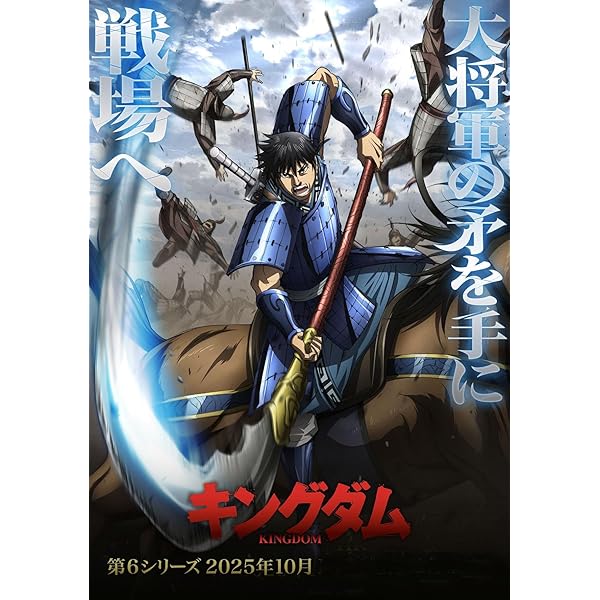 キングダム　〜合従軍編〜　全１２巻　DVD〈レンタル落ち商品〉原泰久 Amazon.co.jp: キングダム 合従軍編 [レンタル落ち] 全12巻セット