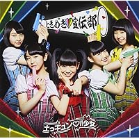 Amazon.co.jp: ときおとめ(ときめき盤)(通常盤): ミュージック