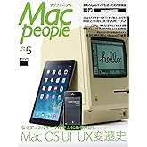 MacPeople 2014年5月号 [雑誌] (マックピープル)