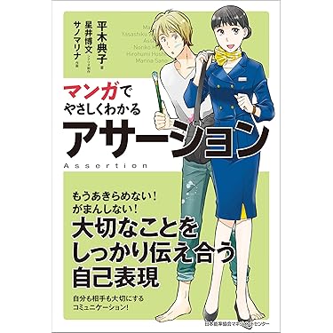 Amazon.co.jp 売れ筋ランキング: 自己啓発 の中で最も人気のある