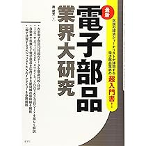 非鉄金属業界大研究[新版] (業界大研究シリーズ) | 一柳 朋紀 |本