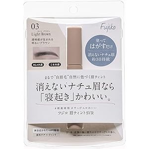 Fujiko(フジコ) フジコ 眉ティント SVR03 ライトブラウン アイブロウ 6g