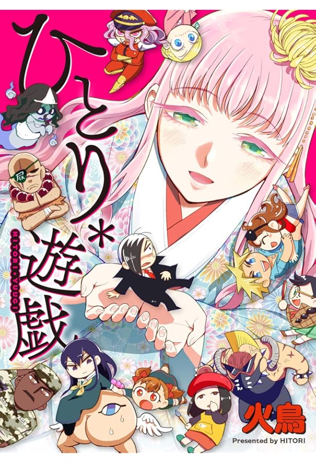 【ぴ】ことりのおおきなあそびば やよい✱】ことりのおおきなあそびば やよい✱】ことりのおおきな