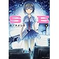 SE 1 (ジェッツコミックス)