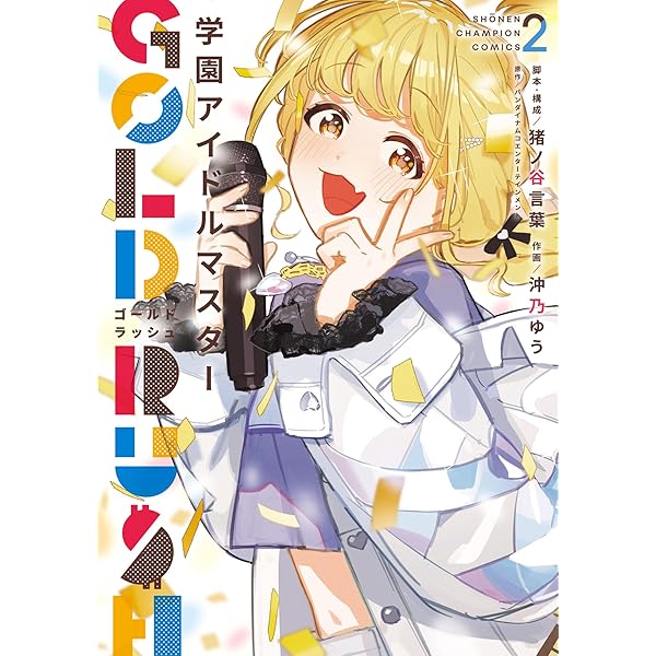 Amazon.co.jp: 【新装版】アイドルマスター シンデレラガールズ U149