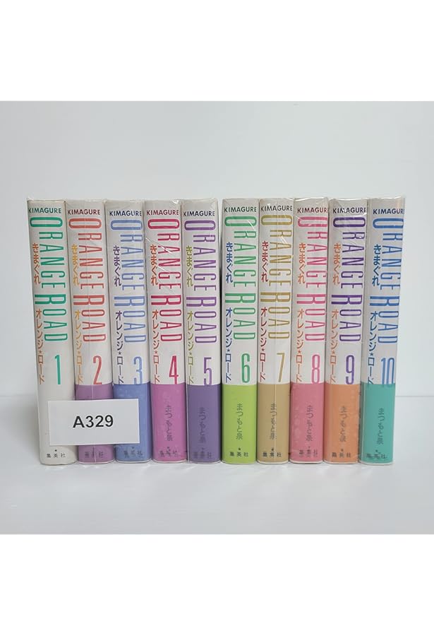 きまぐれオレンジロード コミック 全10巻完結(文庫版