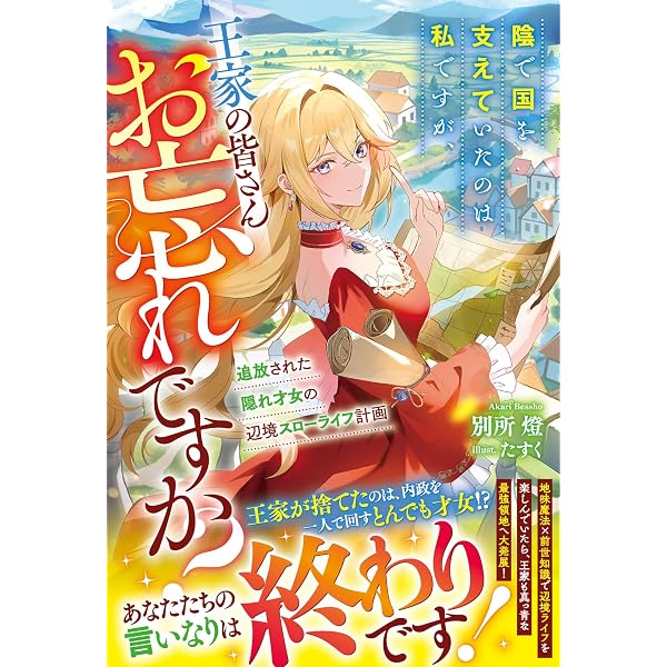 Amazon.co.jp: 悪役令嬢はゲームのシナリオに貢献できない (メリッサ