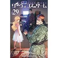 Amazon.co.jp: ダーウィンズゲーム 20 (20) (少年チャンピオン