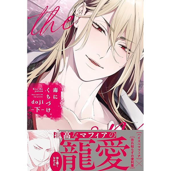 猛犬Subにおねだり #BがLする4ページアンソロジー アニメイト特典付き